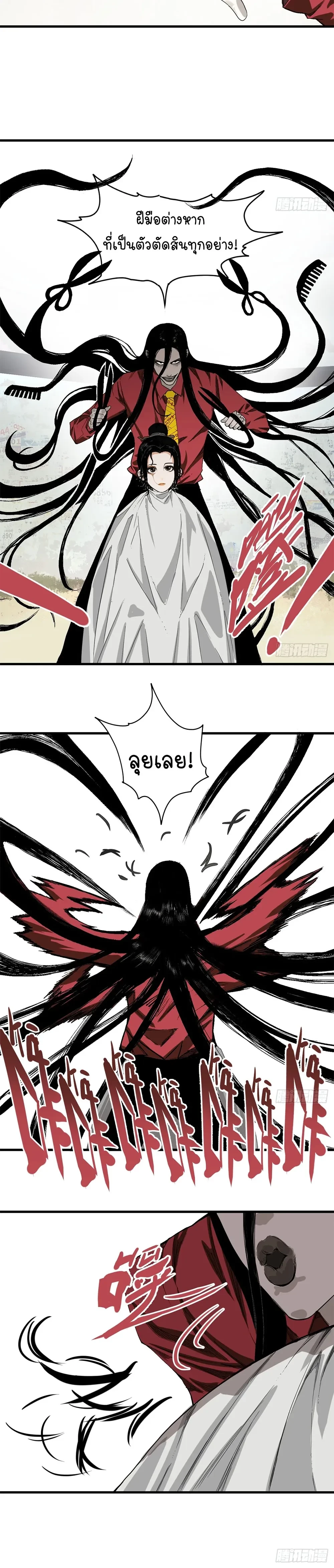 หน้าที่ 6