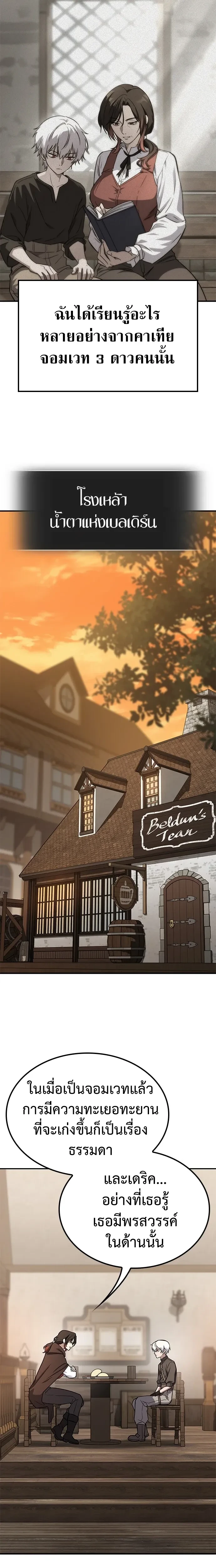 หน้าที่ 21