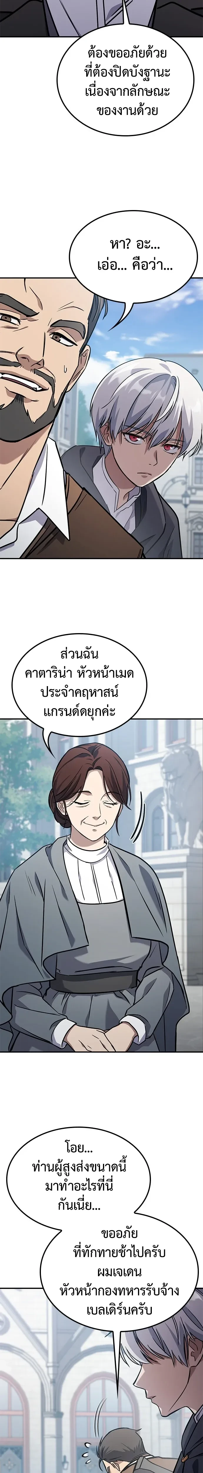 หน้าที่ 65