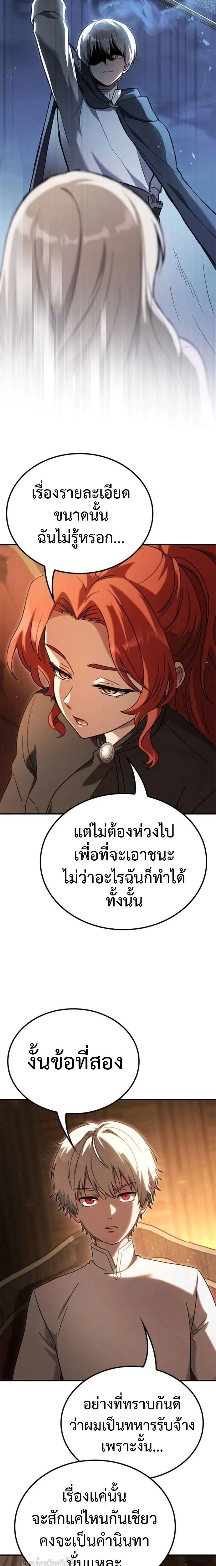 หน้าที่ 25