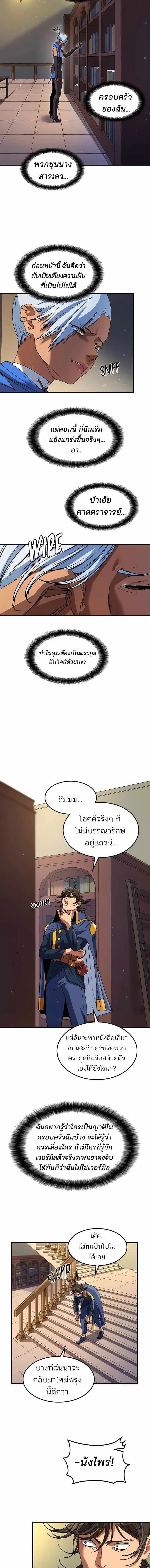 หน้าที่ 8