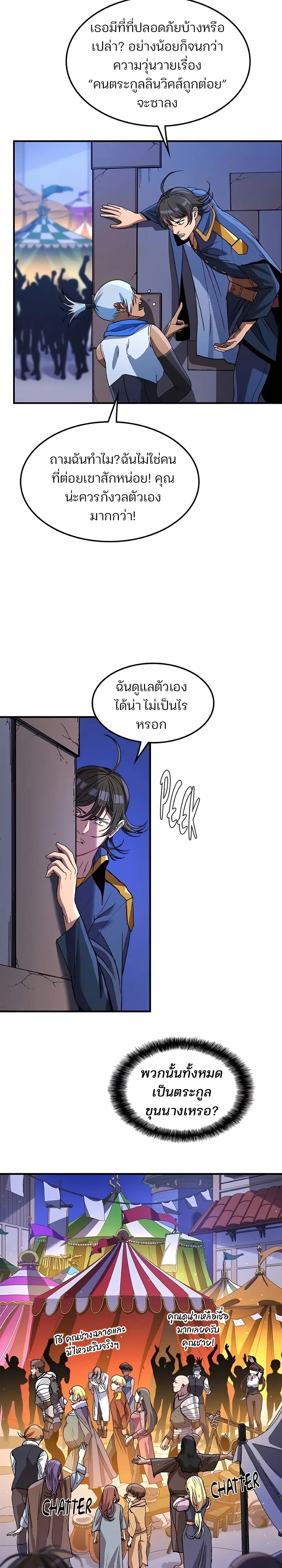 หน้าที่ 6