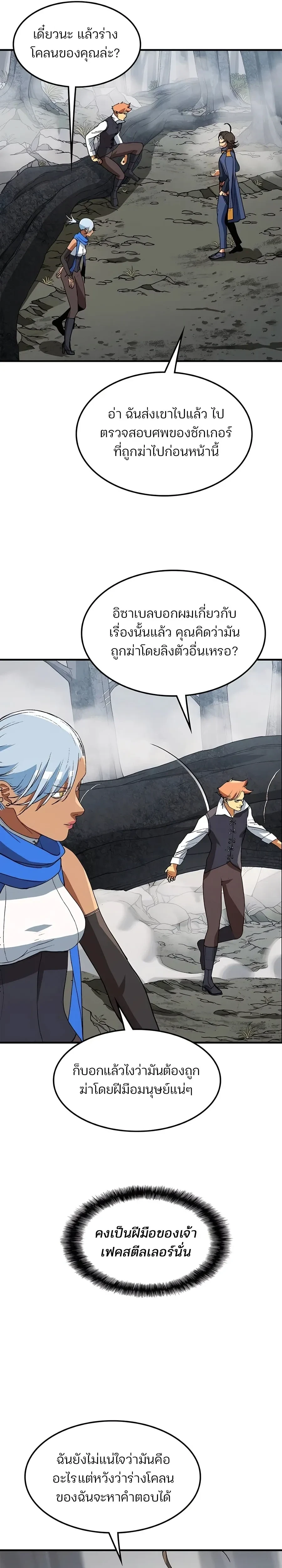 หน้าที่ 20