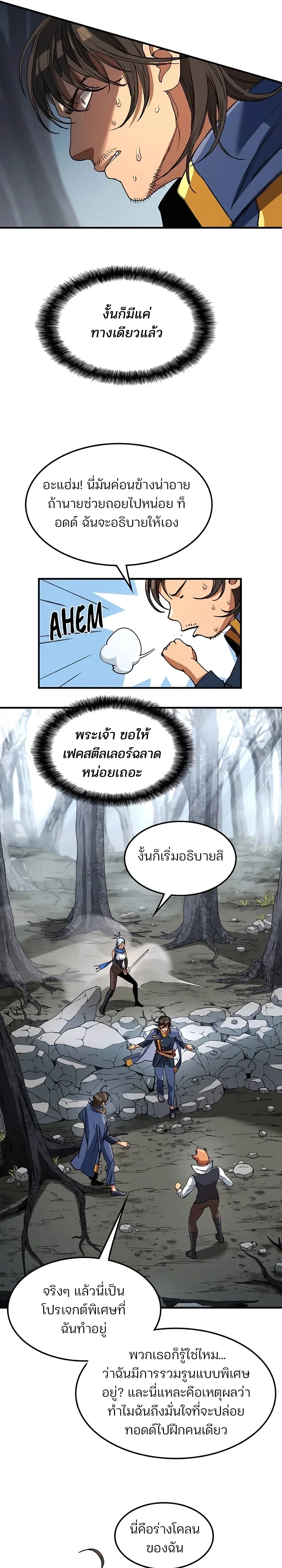 หน้าที่ 3