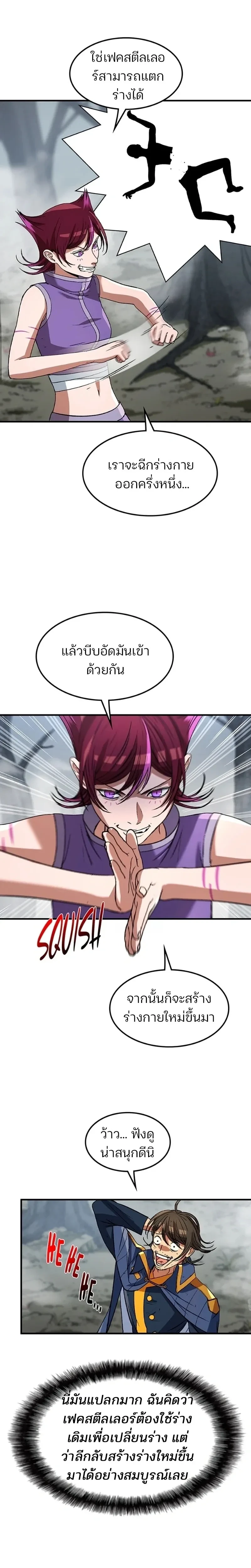 หน้าที่ 2