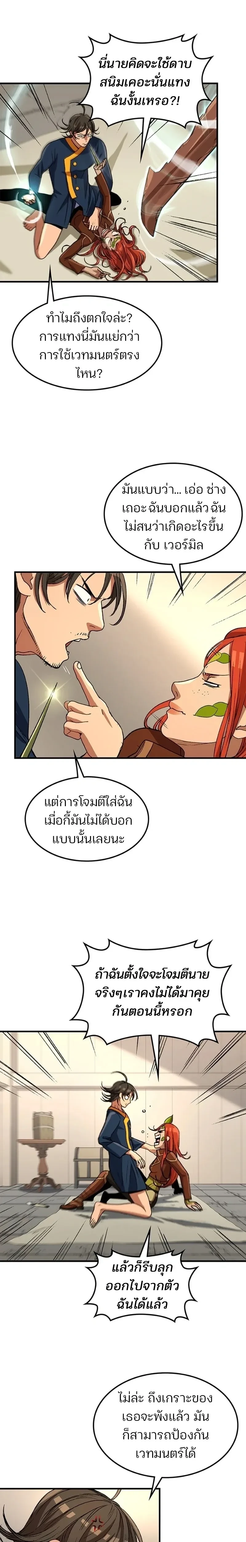 หน้าที่ 25