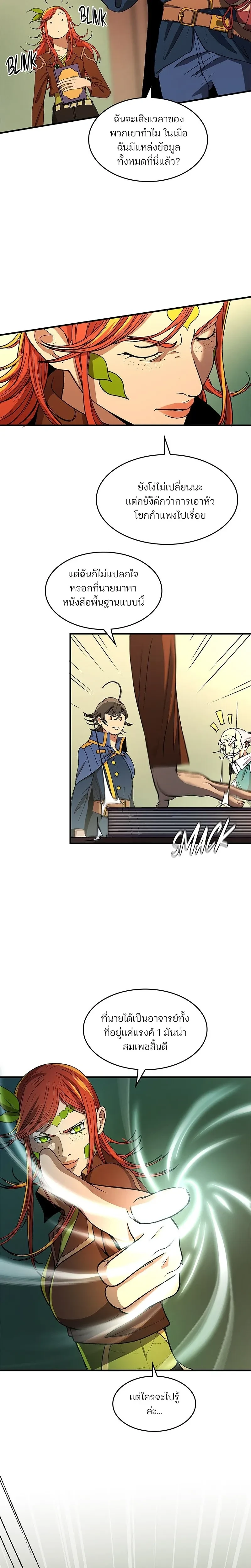 หน้าที่ 8