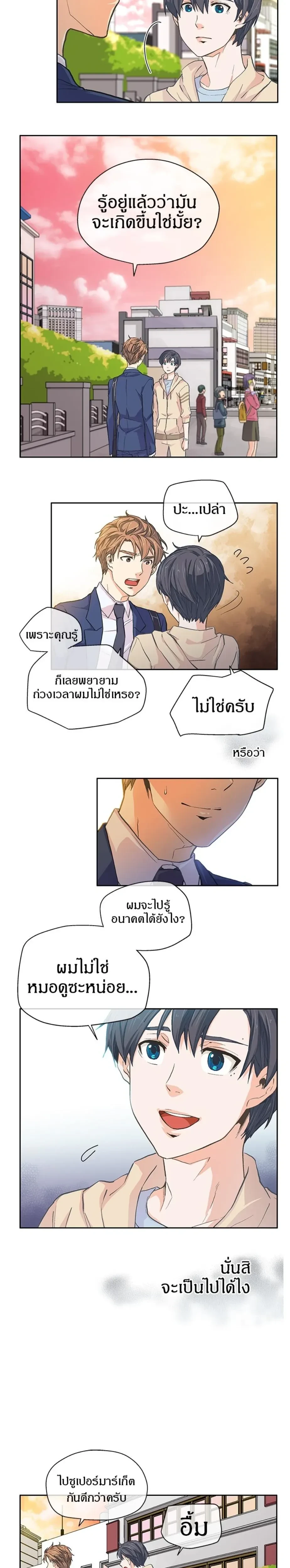 หน้าที่ 8