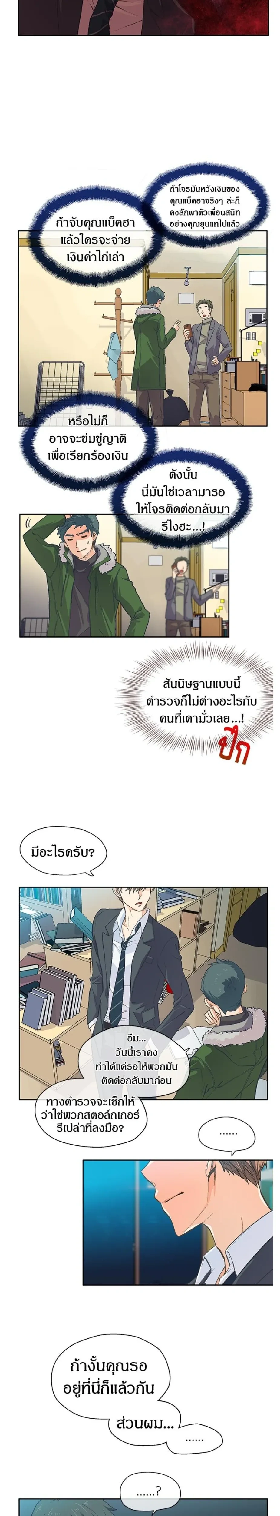 หน้าที่ 8