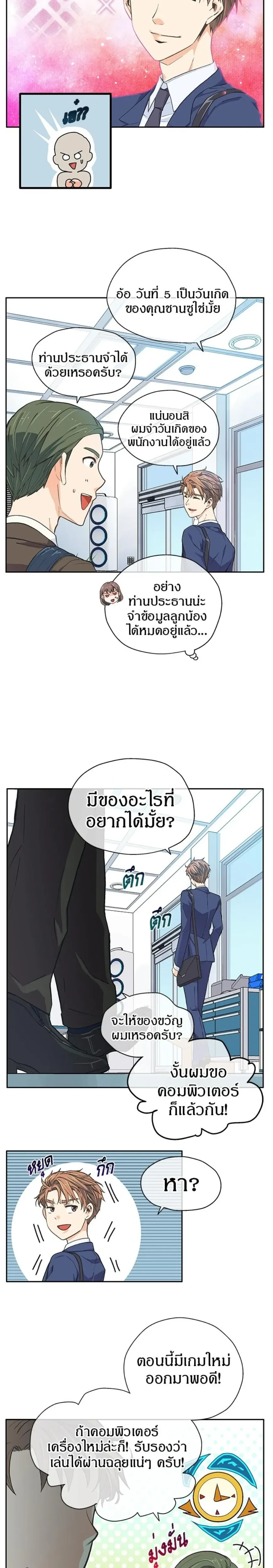 หน้าที่ 10