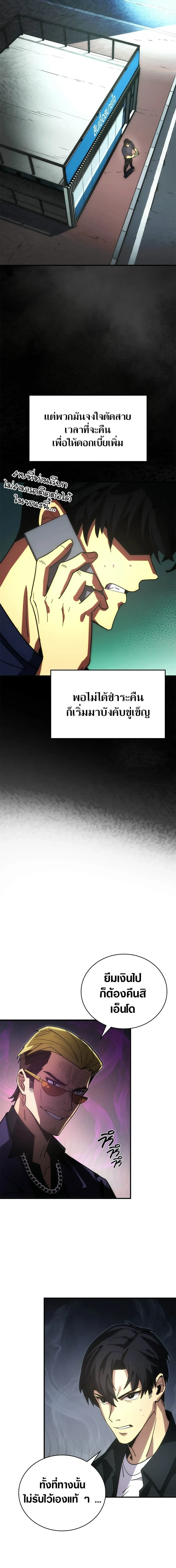 หน้าที่ 7