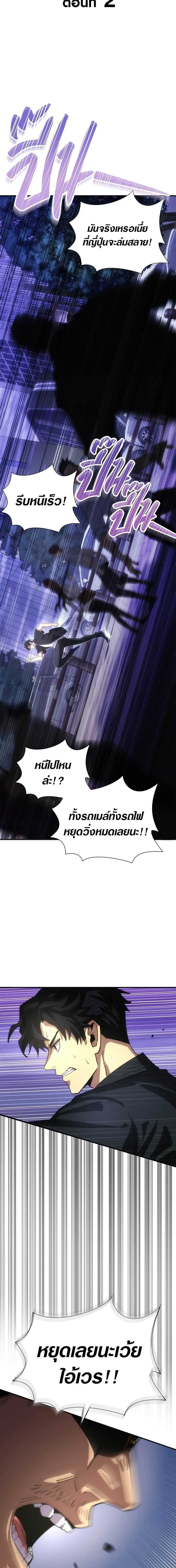 หน้าที่ 2