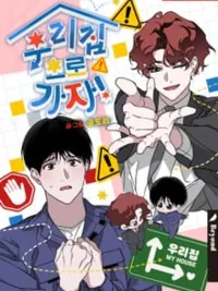 ปกมังงะ มาบ้านพี่เถอะน้อง - Let's Go to My House!