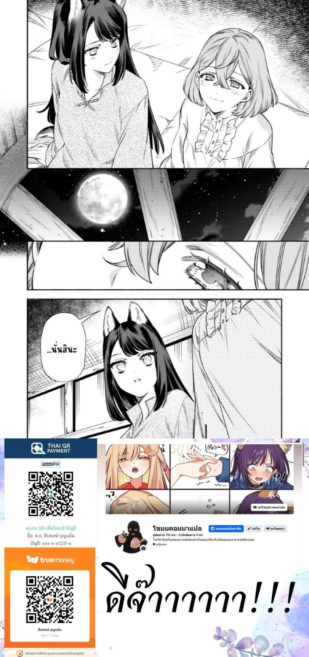 หน้าที่ 6