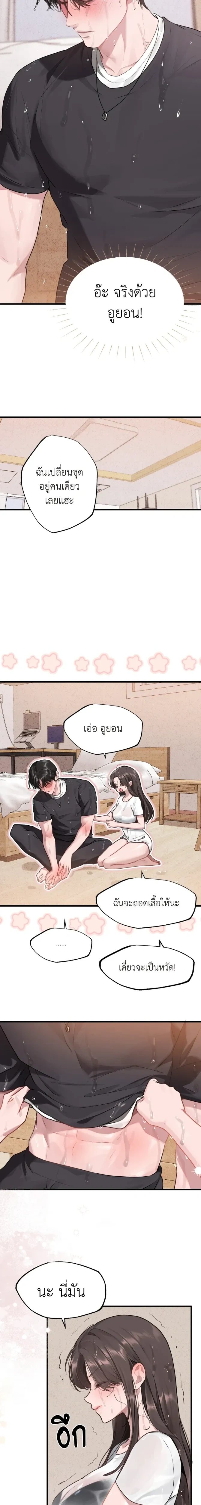 หน้าที่ 8