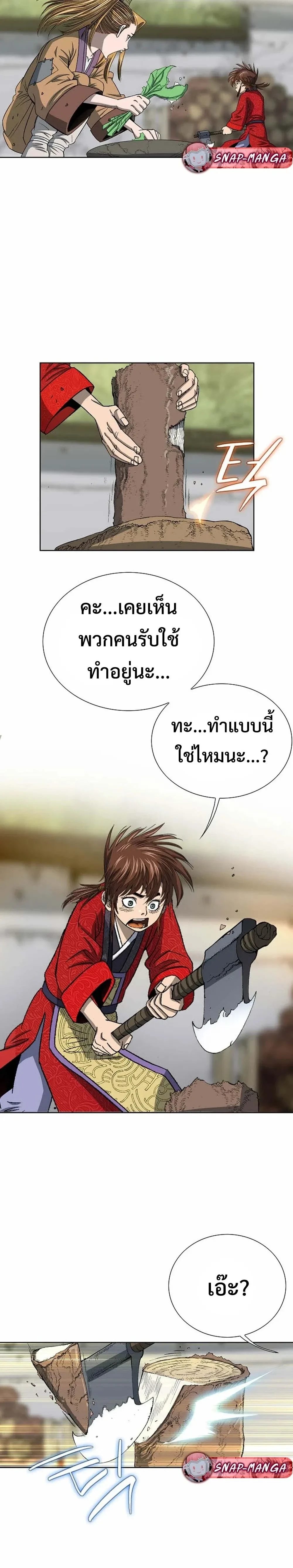 หน้าที่ 8