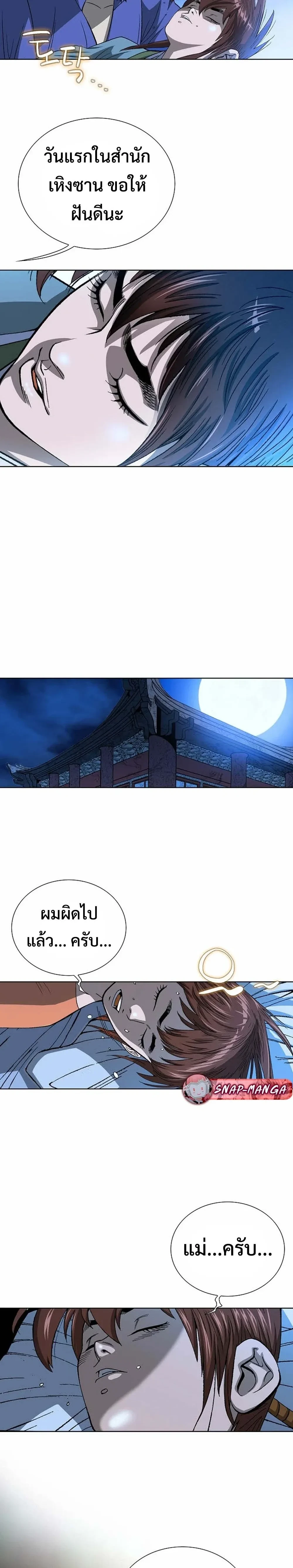 หน้าที่ 26