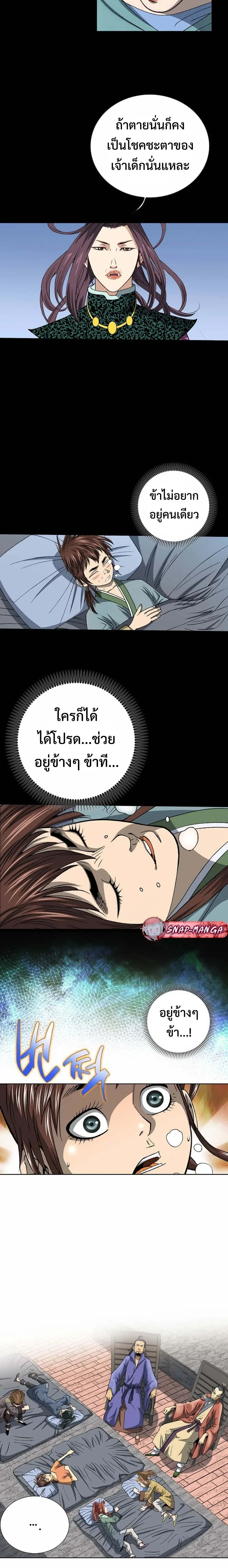 หน้าที่ 7