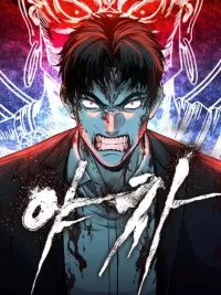 ปกมังงะ ยักษา , Yacha