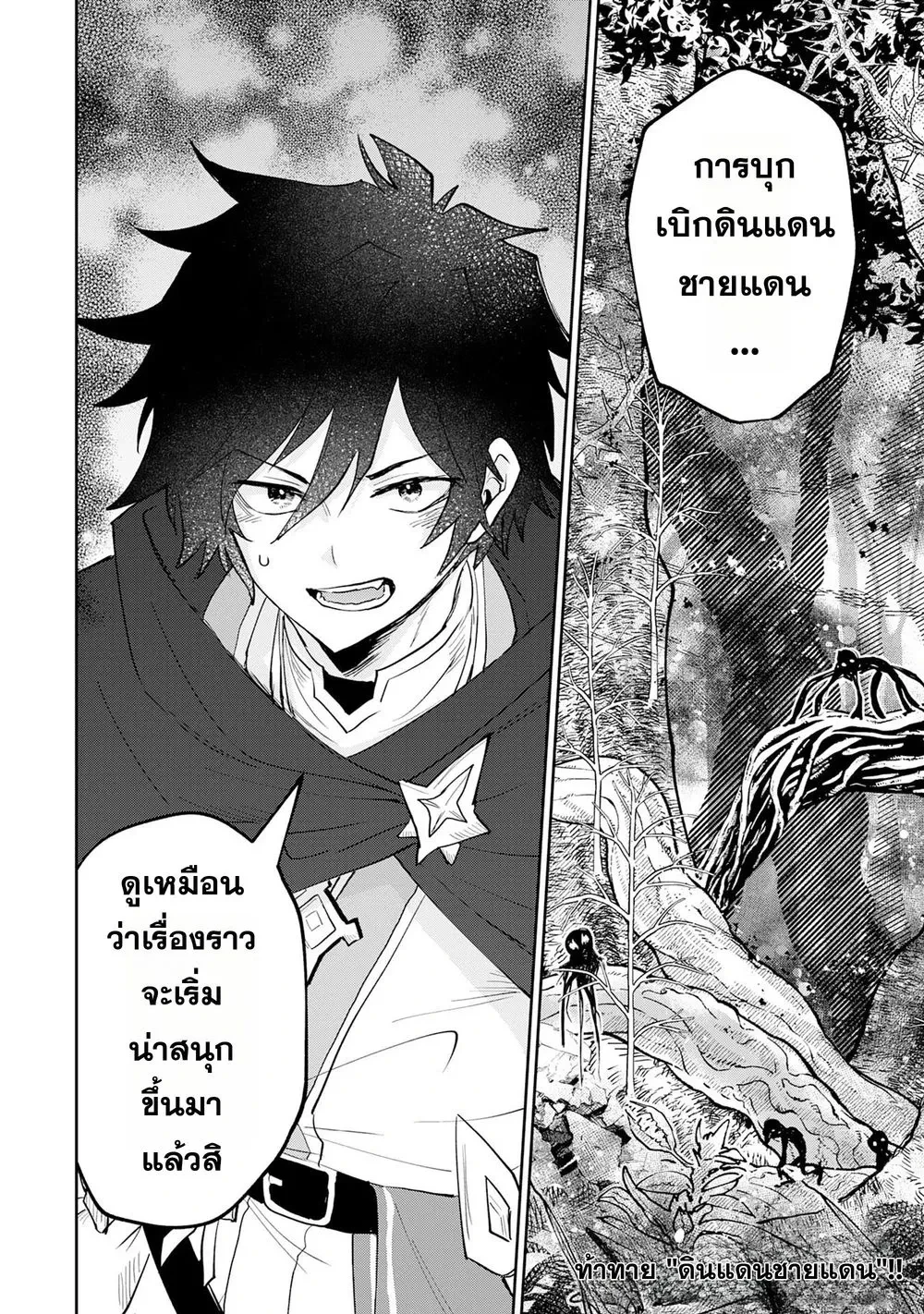 หน้าที่ 11