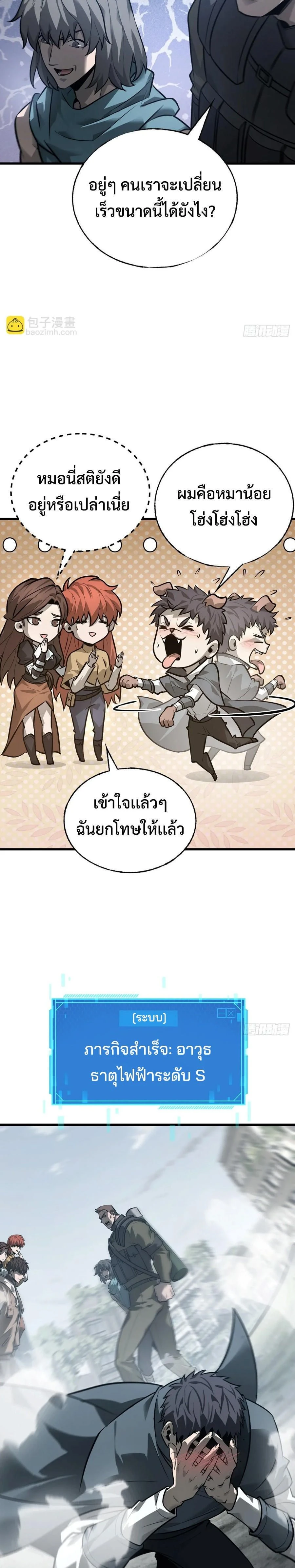 หน้าที่ 14