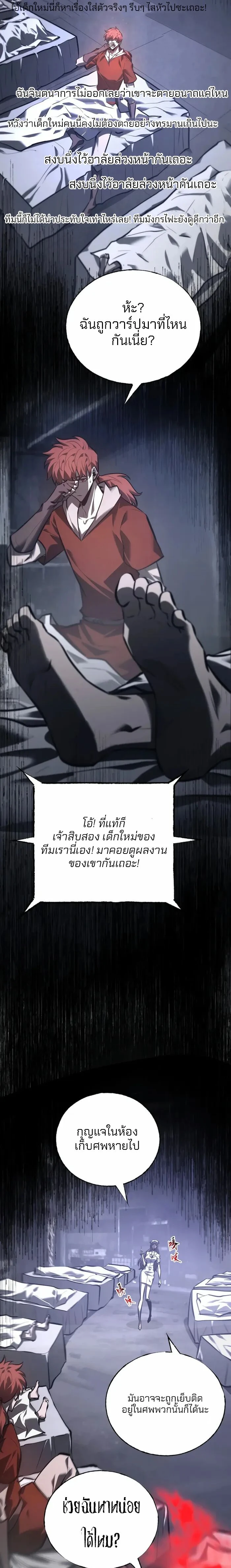 หน้าที่ 11