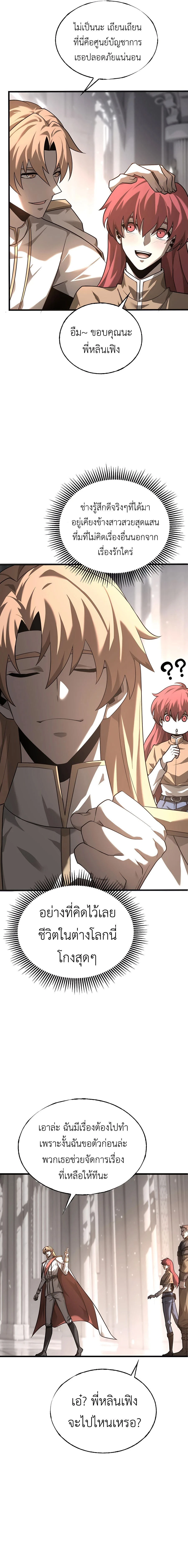 หน้าที่ 7