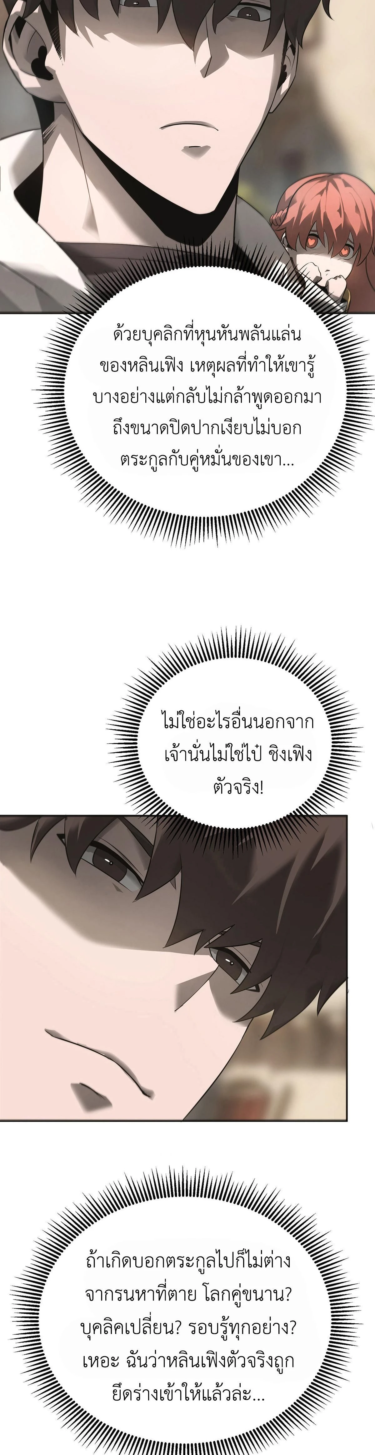 หน้าที่ 25