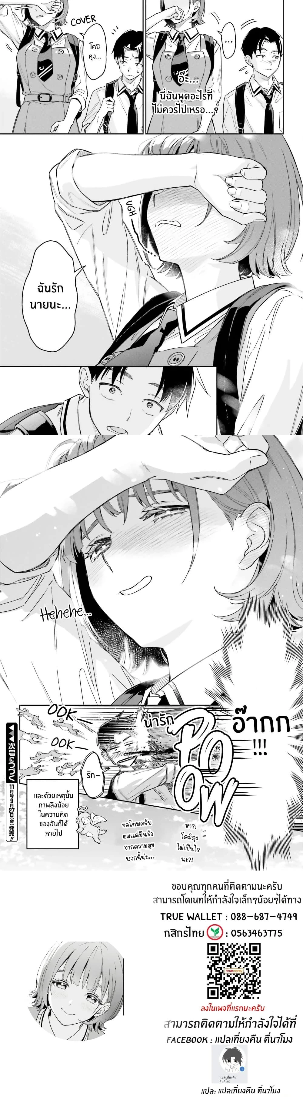 หน้าที่ 7