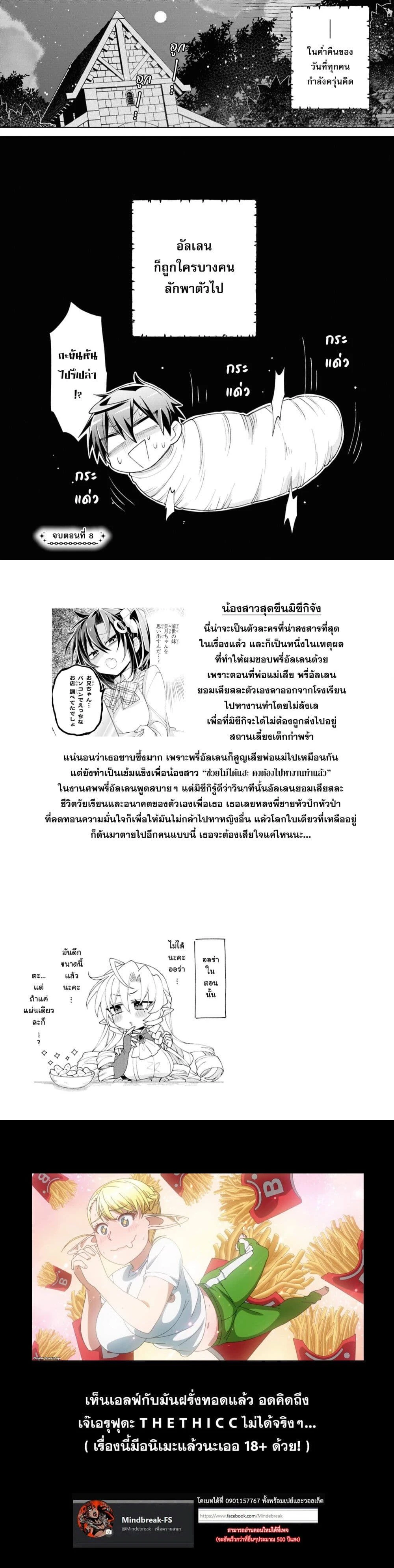 หน้าที่ 7