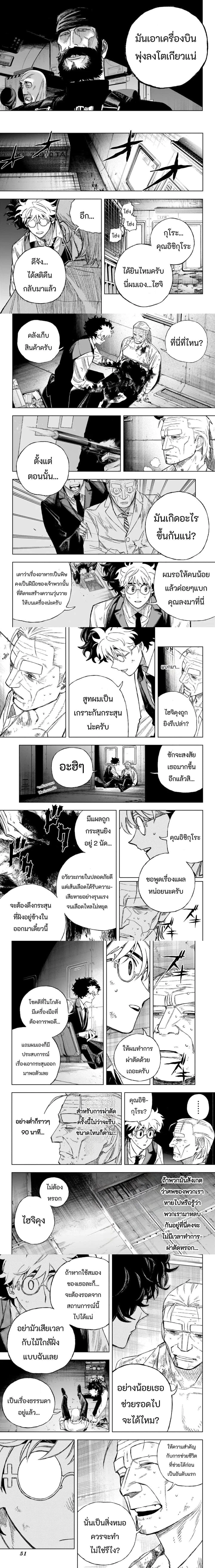 หน้าที่ 6