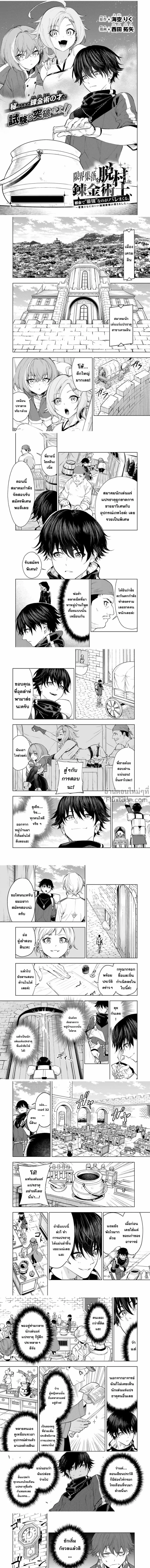 หน้าที่ 2