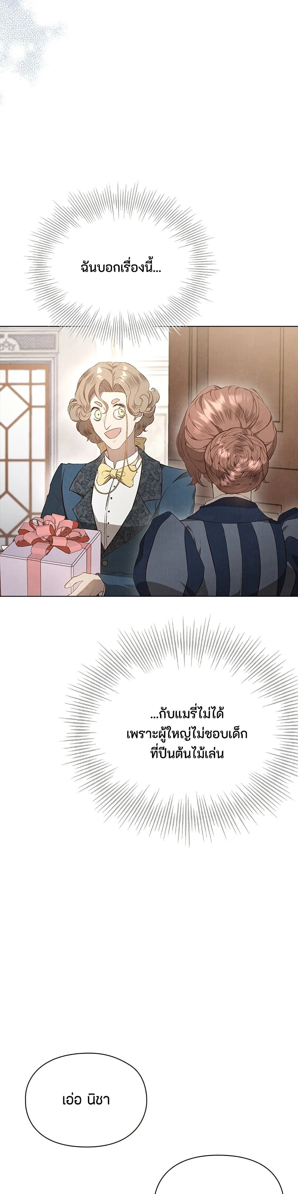 หน้าที่ 38