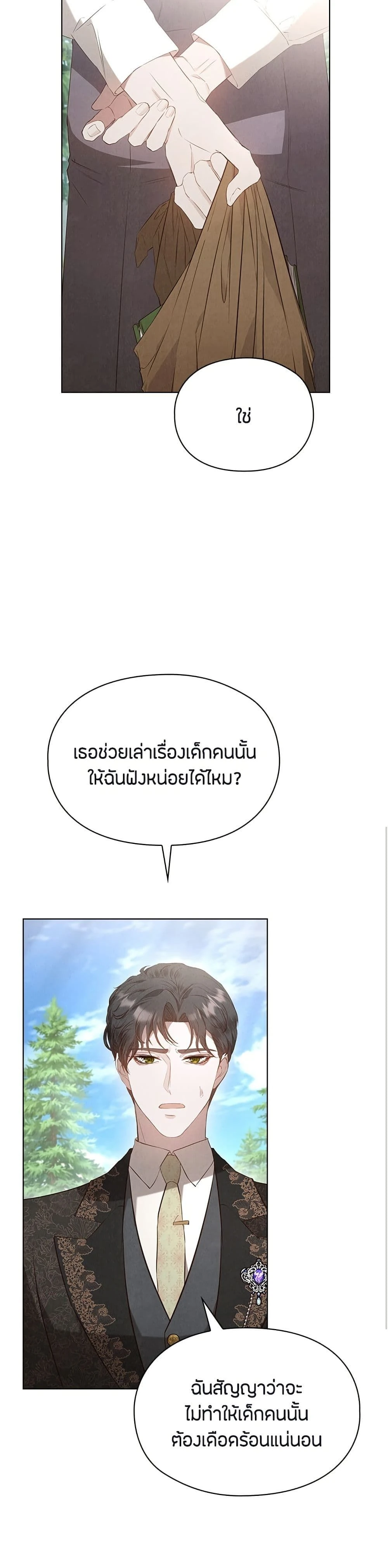 หน้าที่ 39