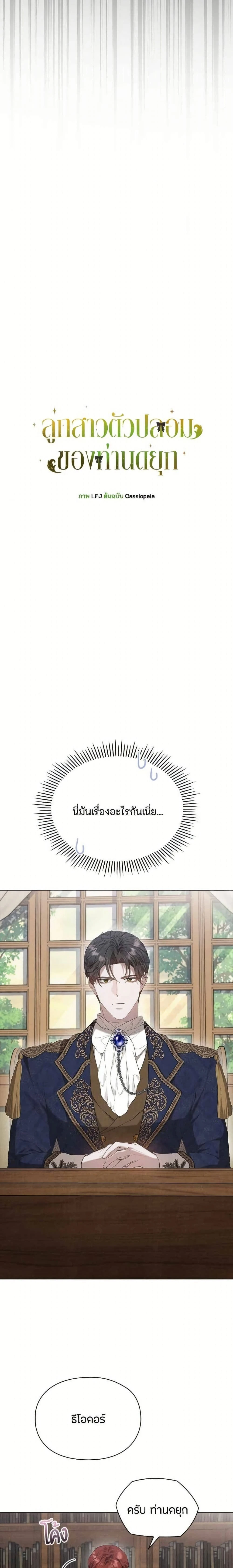 หน้าที่ 8