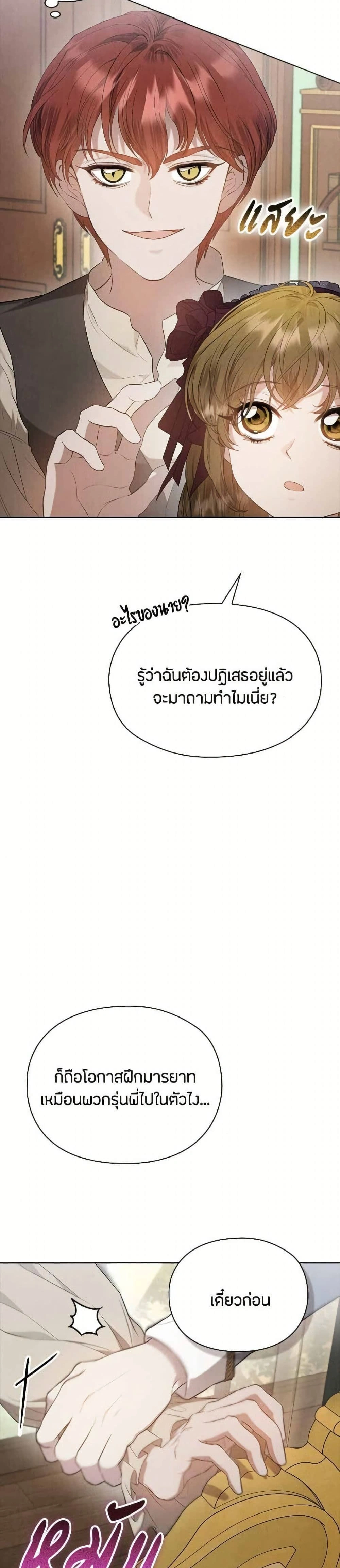 หน้าที่ 23