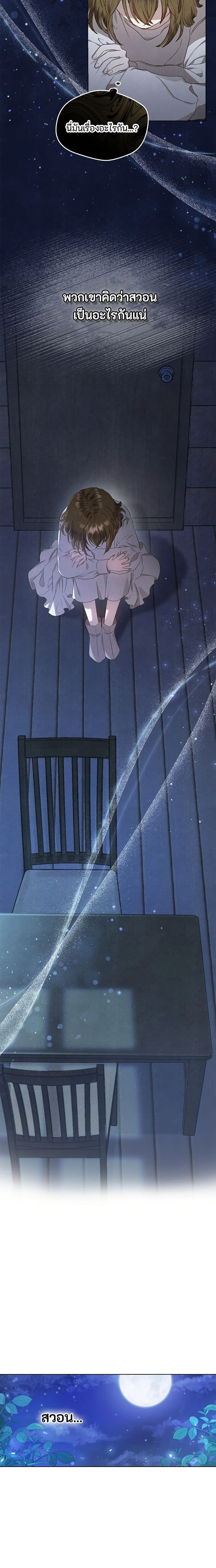 หน้าที่ 24