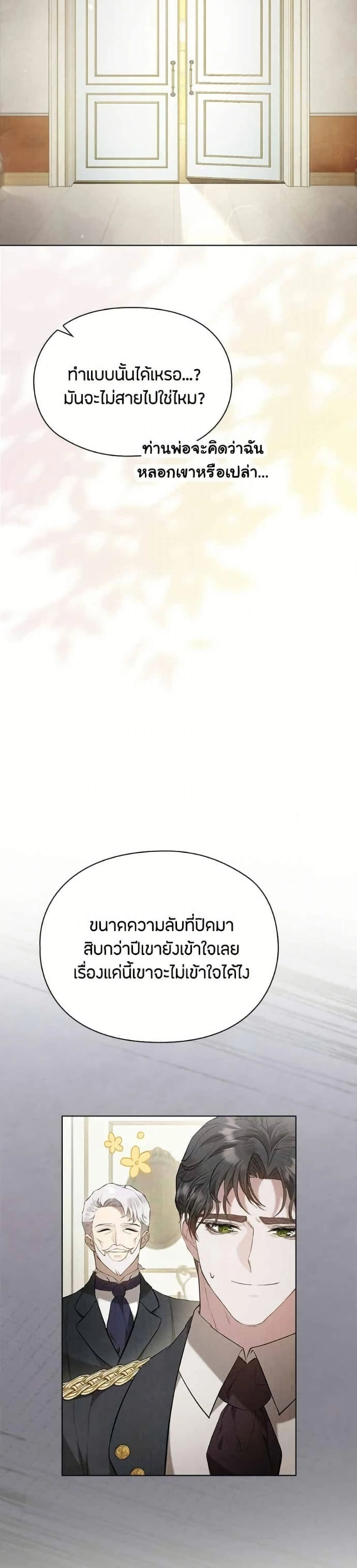 หน้าที่ 23