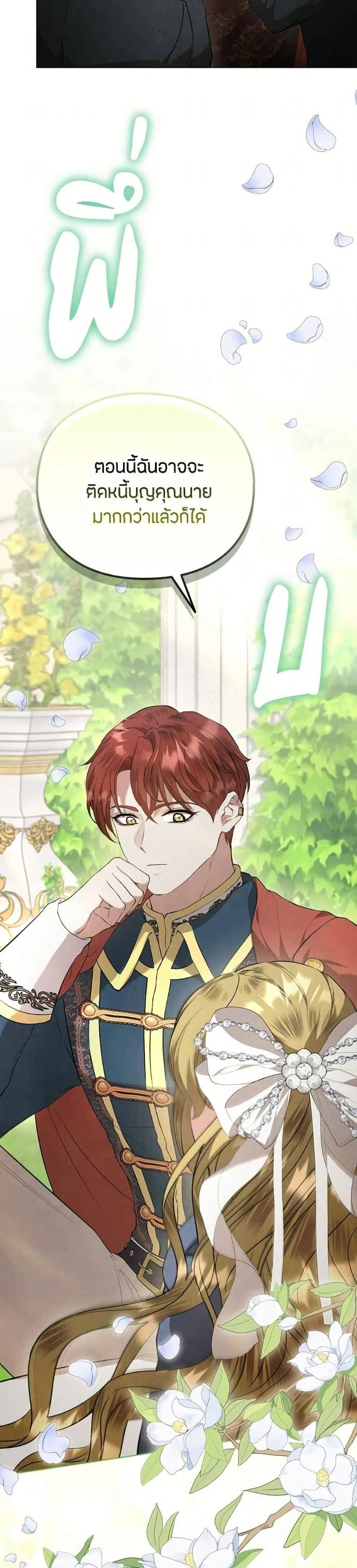 หน้าที่ 27