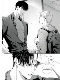 ปกมังงะ ฉันเจ็บปวดเพราะความรักของนาย Ore wa Omae no Ai de Itai 俺はお前の愛で痛い