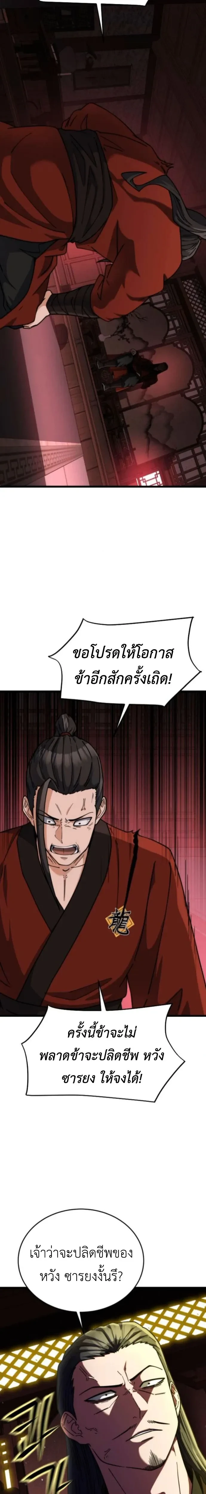 หน้าที่ 29
