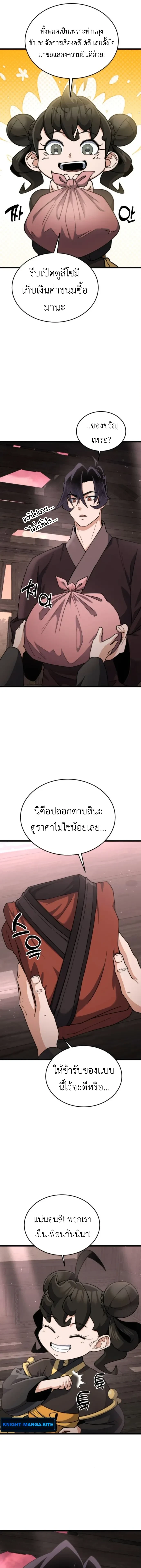 หน้าที่ 16