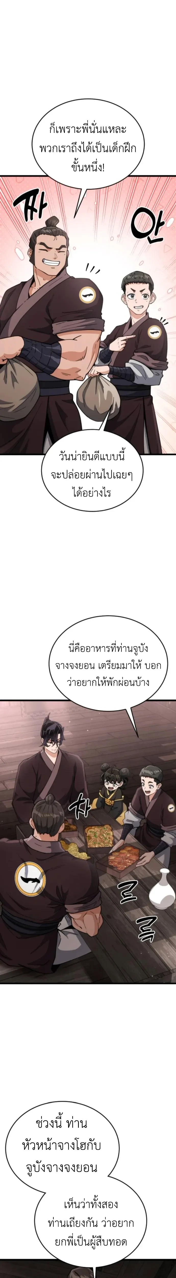 หน้าที่ 18
