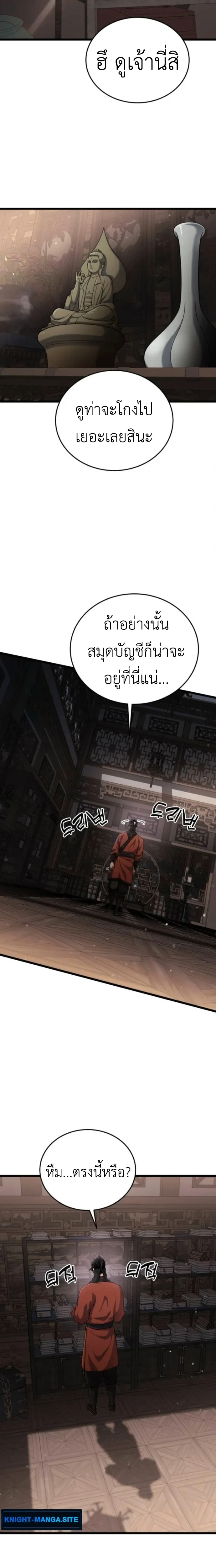 หน้าที่ 25