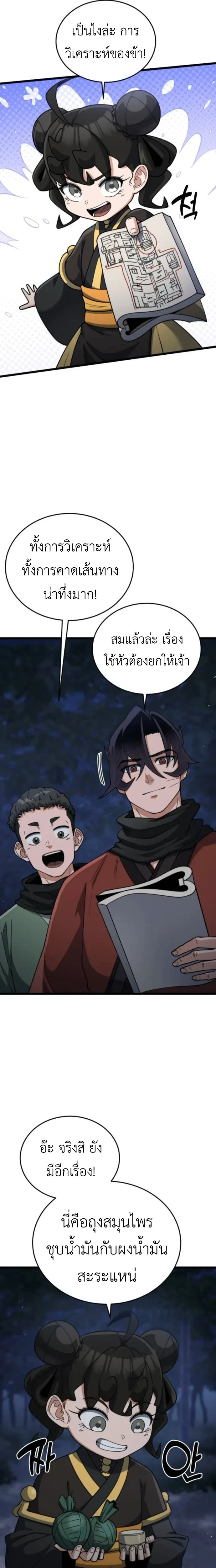 หน้าที่ 18