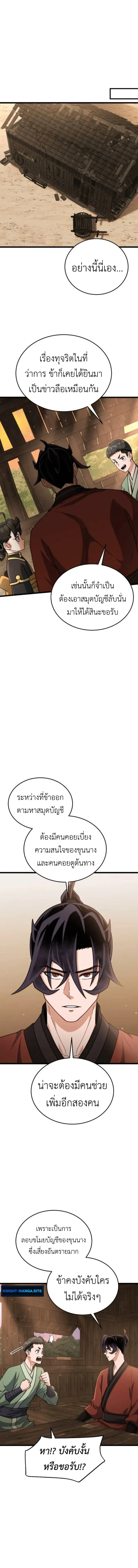 หน้าที่ 11