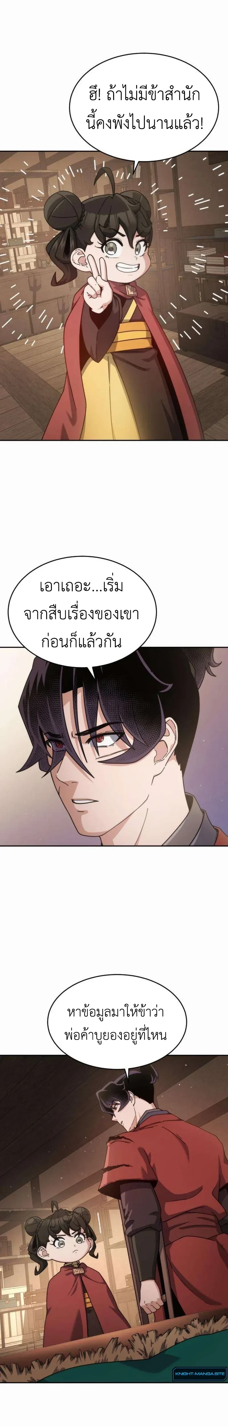 หน้าที่ 16