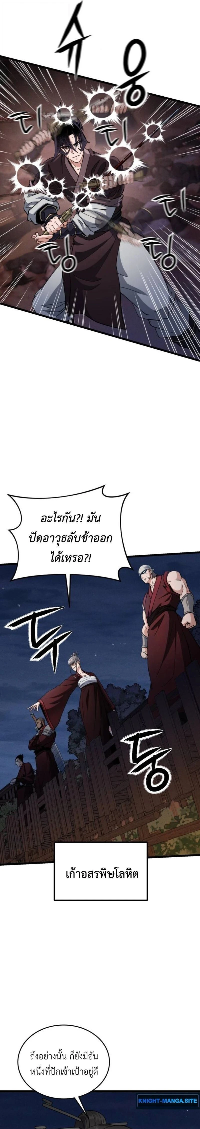 หน้าที่ 25