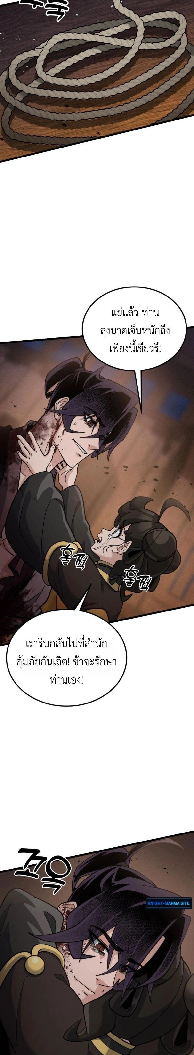 หน้าที่ 42