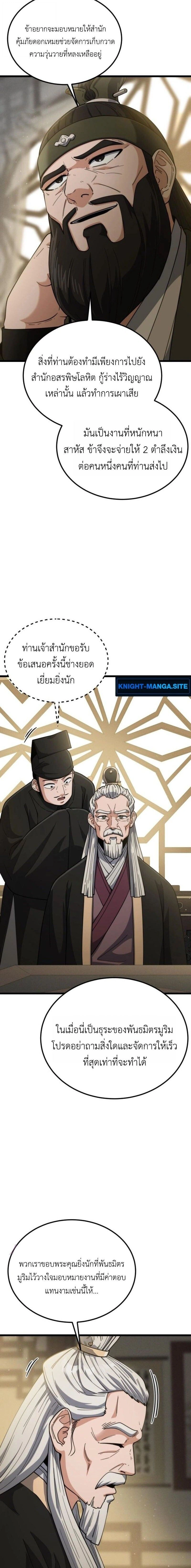 หน้าที่ 26